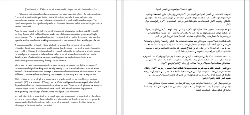 ترجمة مقالات من العربية للانجليزية والعكس