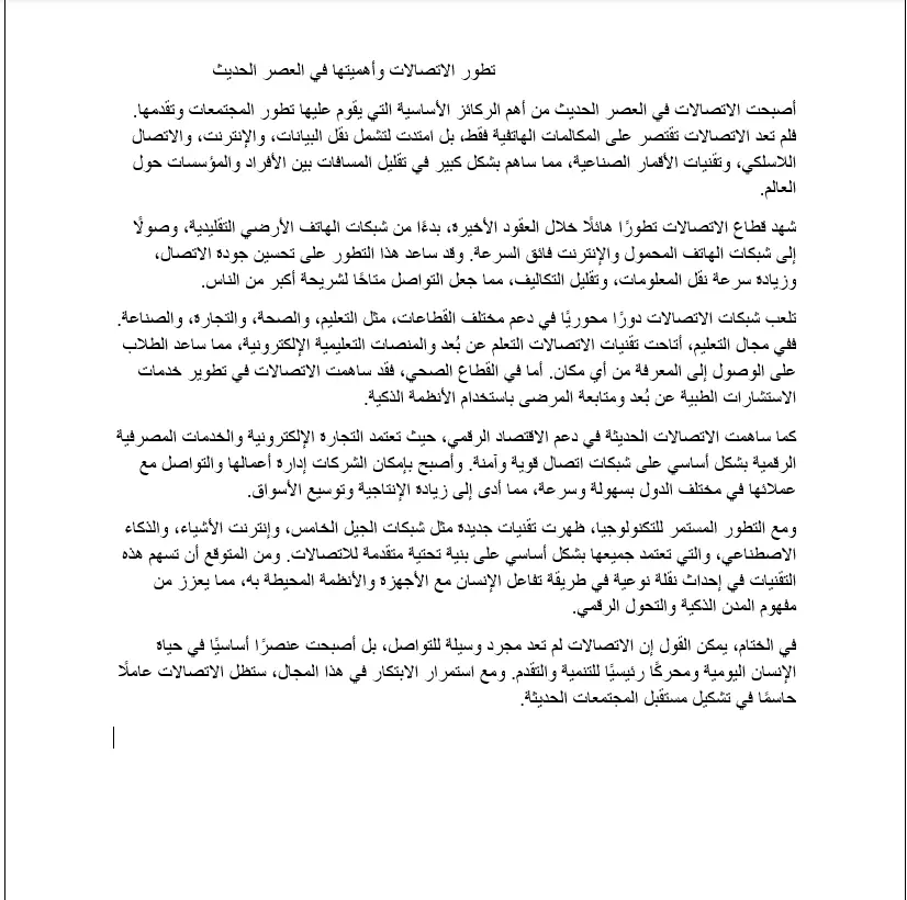 ترجمة مقالات من العربية للانجليزية والعكس