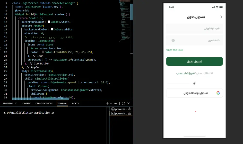 أقدم تصميم UI/UX احترافي لتطبيقات Flutter بشكل عصري ومنظم يناسب فكرتك ويظهر التطبيق بأفضل تجربة استخدام ممكنة.