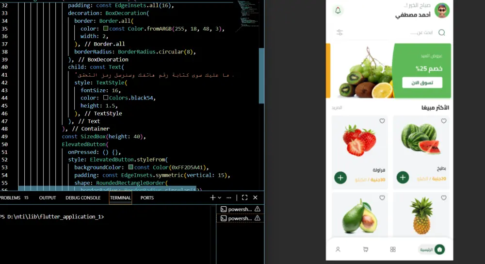أقدم تصميم UI/UX احترافي لتطبيقات Flutter بشكل عصري ومنظم يناسب فكرتك ويظهر التطبيق بأفضل تجربة استخدام ممكنة.