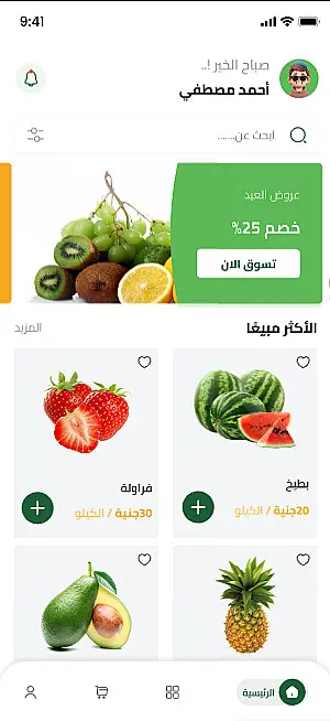 تصميم وتكويد واجهات تطبيقات Flutter احترافية ومتجاوبة (شاشة واحدة)