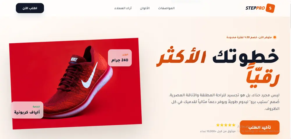 ساقوم بتصميم صفحة هبوط احترافية لمنتجك