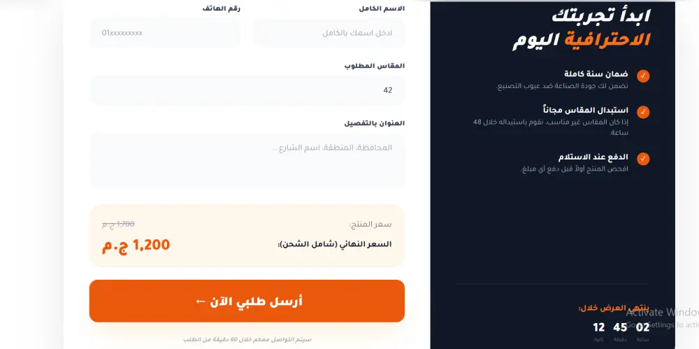 ساقوم بتصميم صفحة هبوط احترافية لمنتجك