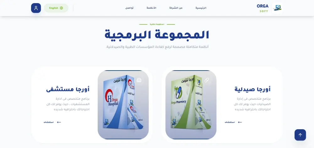 تصميم موقع خاص بالشركات ب استخدام (React - Node.js - Firebase)