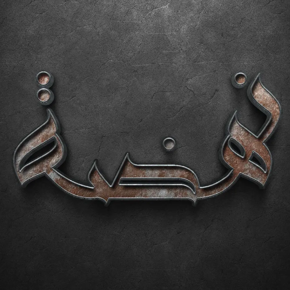 تصميم شعارات احترافية ومخطوطات وبالخط العربي