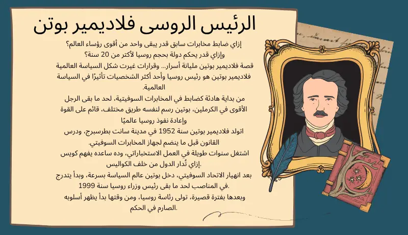 كتابة سكريبت يوتيوب احترافي لأي مجال (سياسى - ثقافى - رياضى)