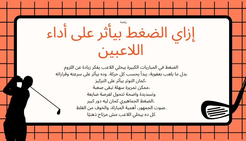 كتابة سكريبت يوتيوب احترافي لأي مجال (سياسى - ثقافى - رياضى)