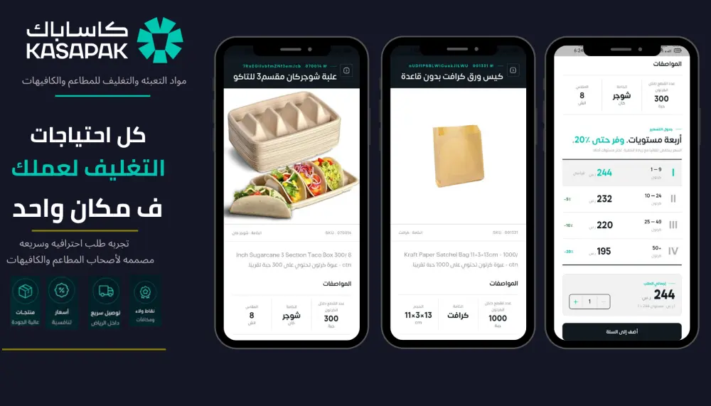 إنشاء تطبيق متجر إلكتروني لشركات B2B والمتاجر Flutter