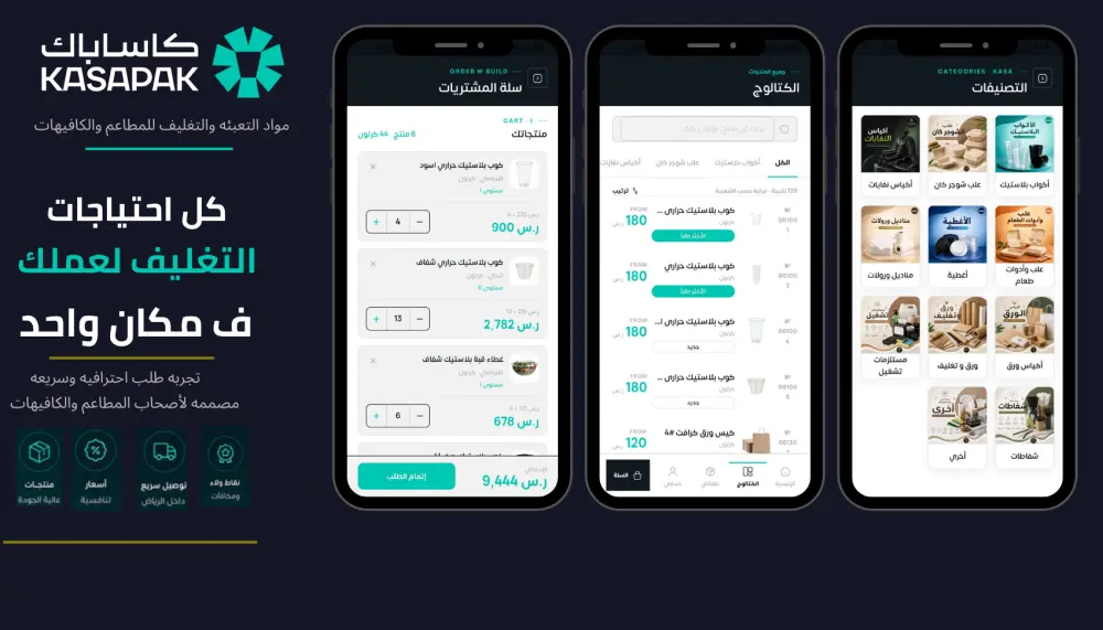 إنشاء تطبيق متجر إلكتروني لشركات B2B والمتاجر Flutter