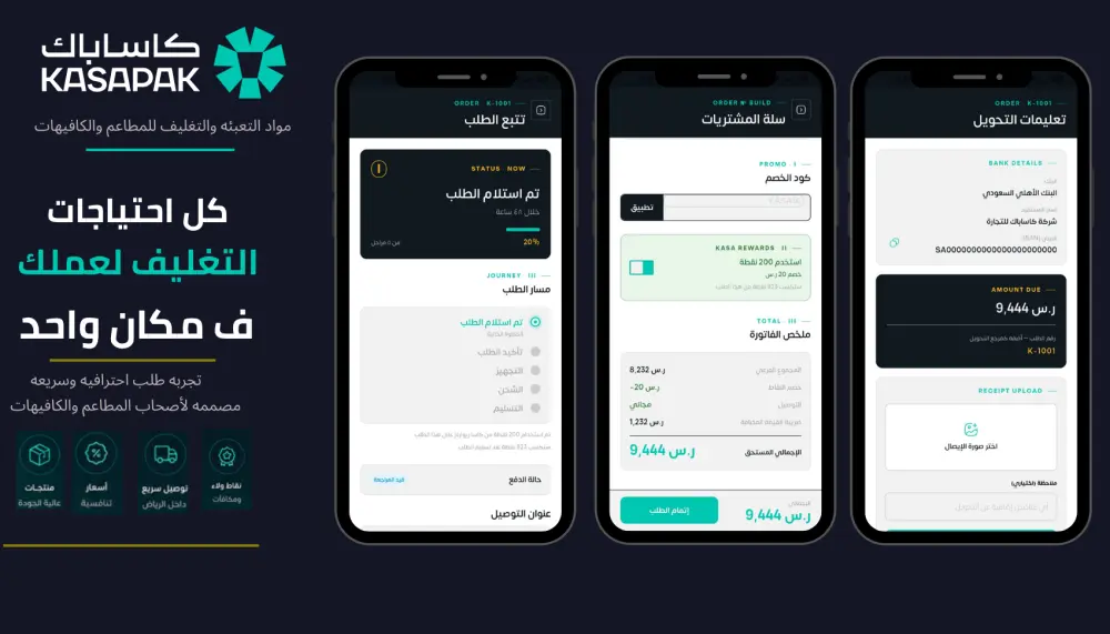 إنشاء تطبيق متجر إلكتروني لشركات B2B والمتاجر Flutter