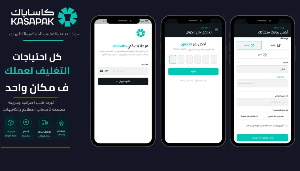 إنشاء تطبيق متجر إلكتروني لشركات B2B والمتاجر Flutter