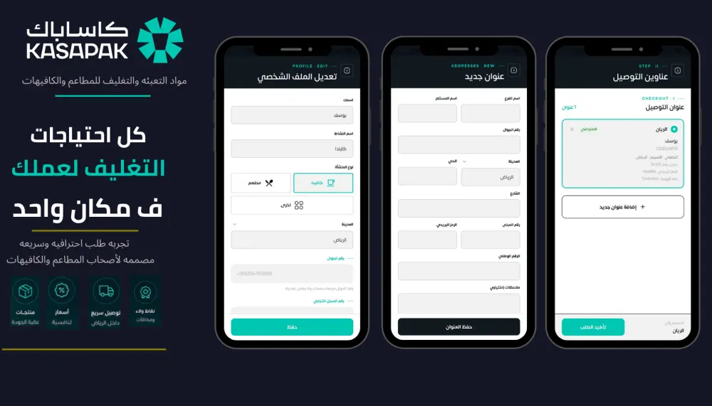 إنشاء تطبيق متجر إلكتروني لشركات B2B والمتاجر Flutter