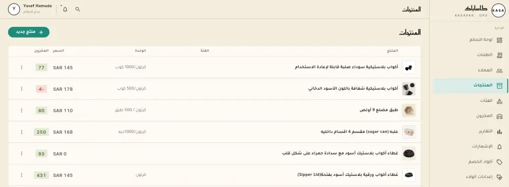 إنشاء لوحة تحكم احترافية لإدارة مشروعك أو تطبيقك