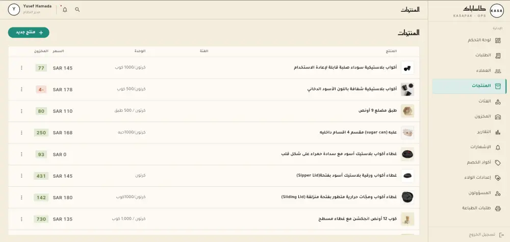 إنشاء لوحة تحكم احترافية لإدارة مشروعك أو تطبيقك