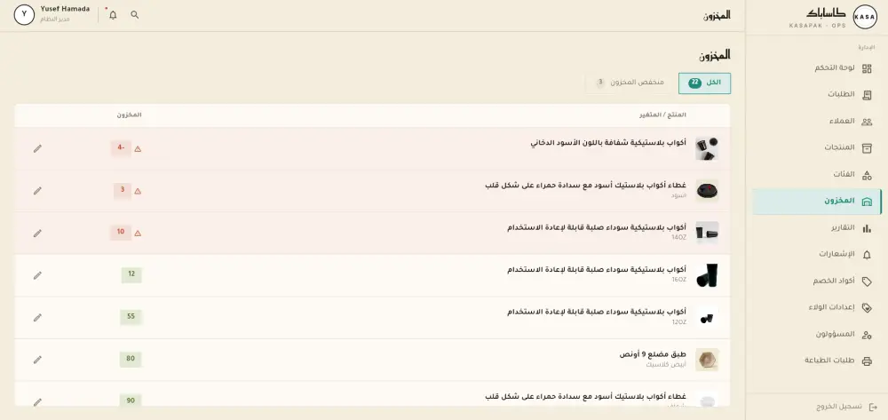 إنشاء لوحة تحكم احترافية لإدارة مشروعك أو تطبيقك