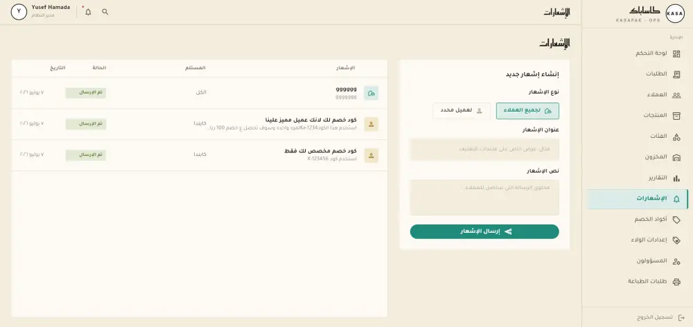 إنشاء لوحة تحكم احترافية لإدارة مشروعك أو تطبيقك