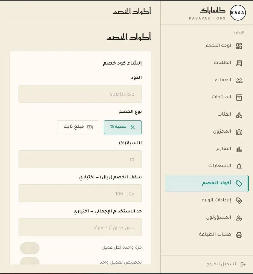 إنشاء لوحة تحكم احترافية لإدارة مشروعك أو تطبيقك
