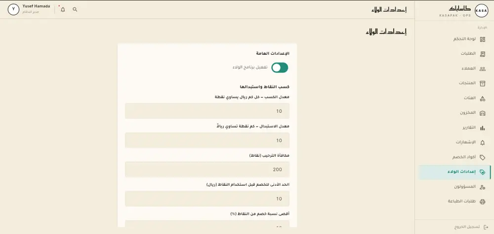 إنشاء لوحة تحكم احترافية لإدارة مشروعك أو تطبيقك