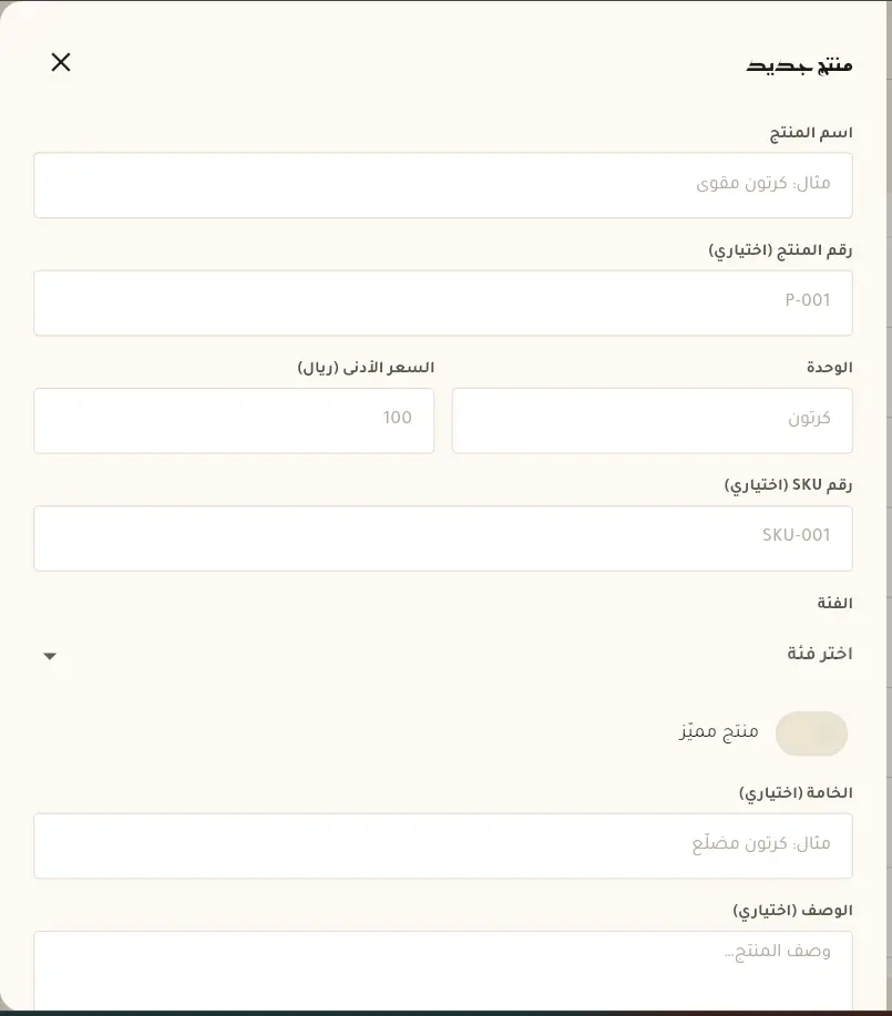 إنشاء لوحة تحكم احترافية لإدارة مشروعك أو تطبيقك