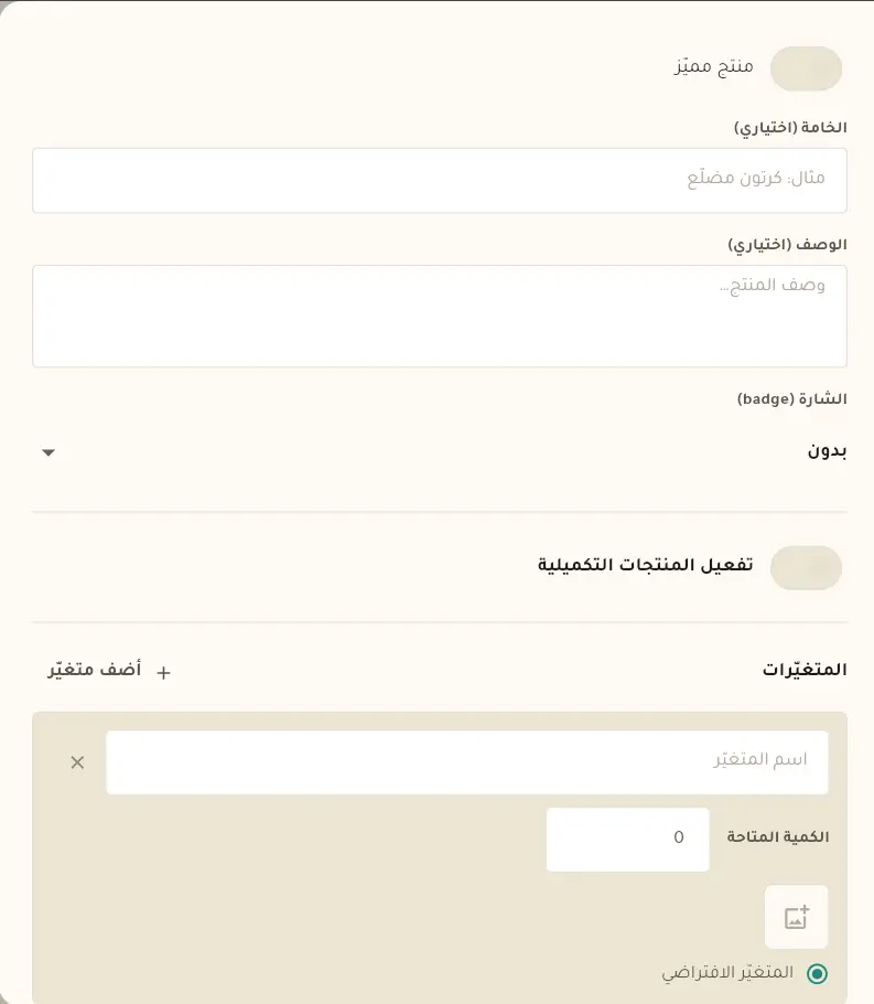إنشاء لوحة تحكم احترافية لإدارة مشروعك أو تطبيقك