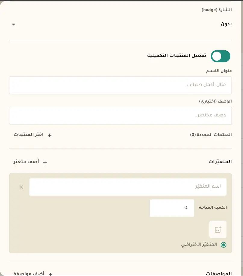 إنشاء لوحة تحكم احترافية لإدارة مشروعك أو تطبيقك