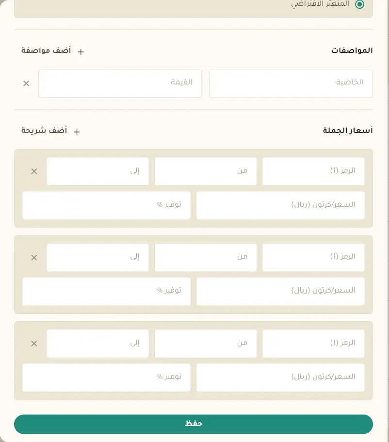 إنشاء لوحة تحكم احترافية لإدارة مشروعك أو تطبيقك