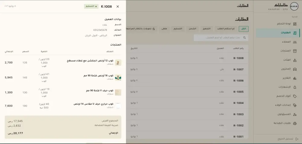 إنشاء لوحة تحكم احترافية لإدارة مشروعك أو تطبيقك