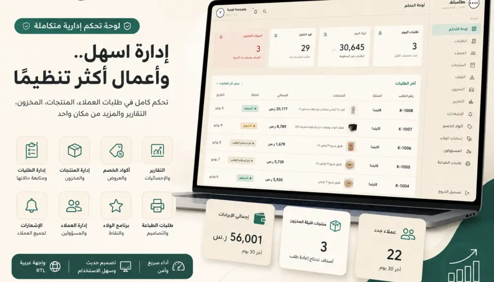 إنشاء لوحة تحكم احترافية لإدارة مشروعك أو تطبيقك