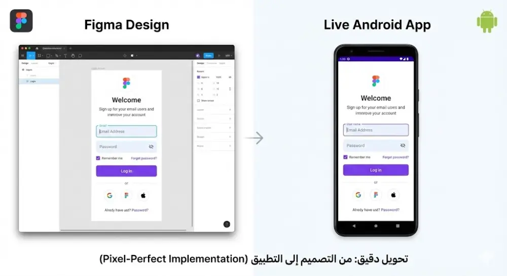 سأحوّل تصميم Figma إلى تطبيق أندرويد  احترافي