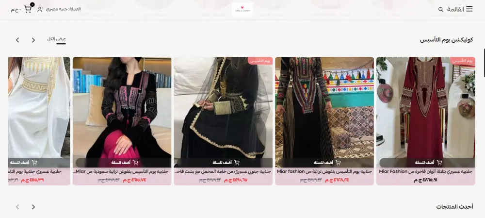 تعديل وتخصيص متجر سلة باستخدام CSS و JavaScript باحترافية