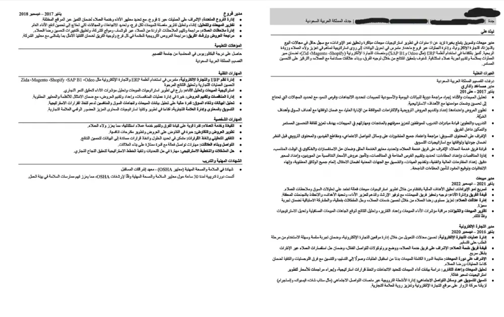 سأصمم لك سيرة ذاتية احترافية ATS بالعربي والإنجليزي