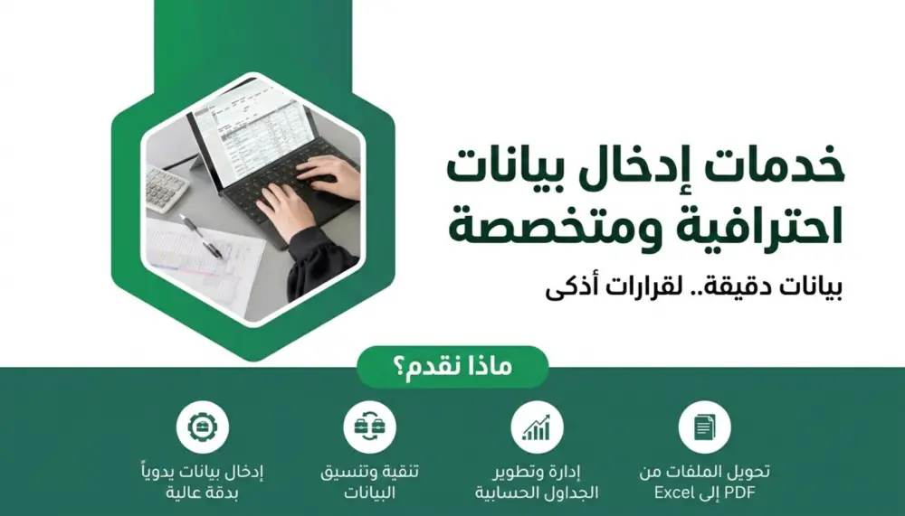 إدخال وتنظيف البيانات ومعالجتها باحترافية على Excel