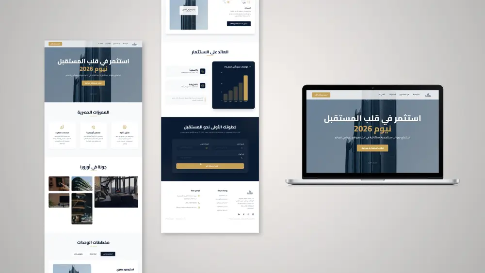 تصميم صفحة هبوط (Landing Page) احترافية تزيد من مبيعاتك