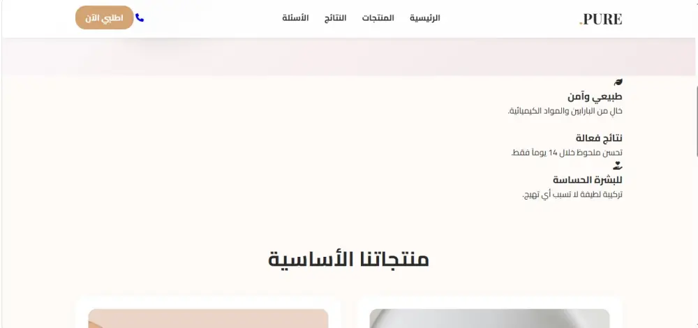 تصميم وتطوير صفحة ويب