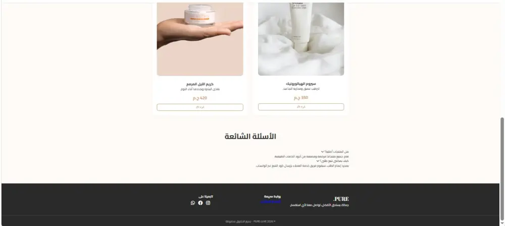 تصميم وتطوير صفحة ويب