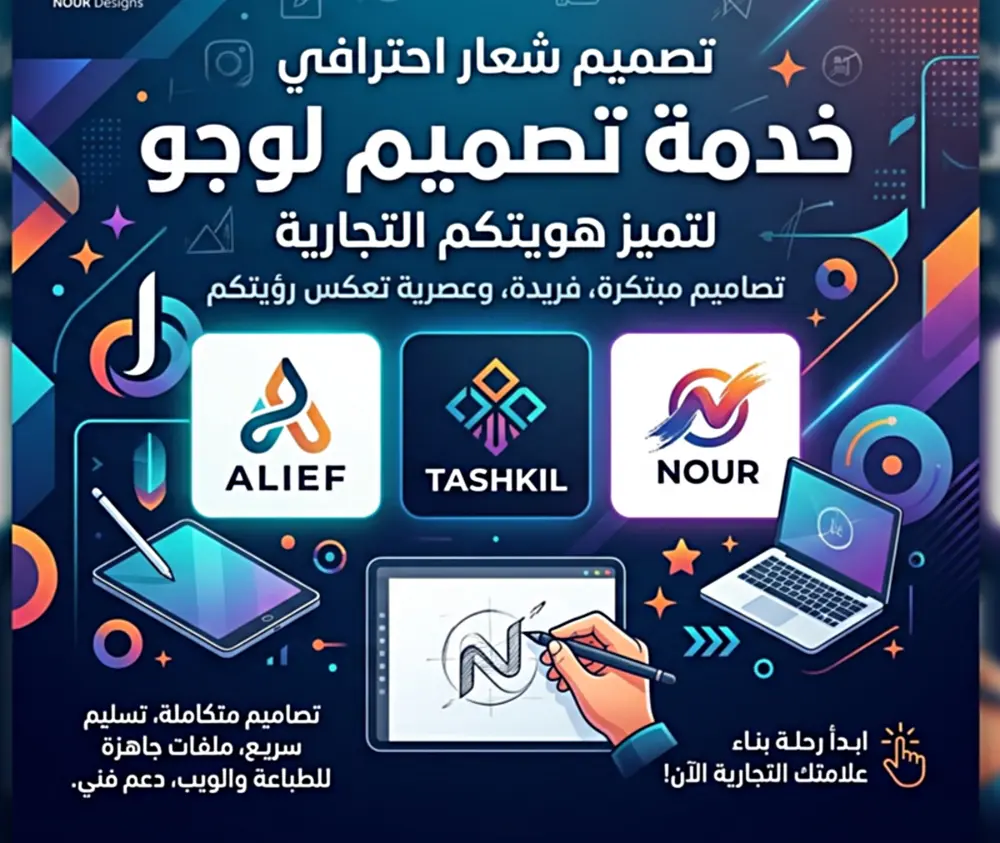 تصميم logo احترافي