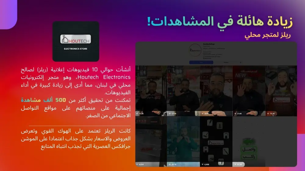 مونتاج ريلز احترافي لـ انستاجرام, تيكتوك و يوتيوب
