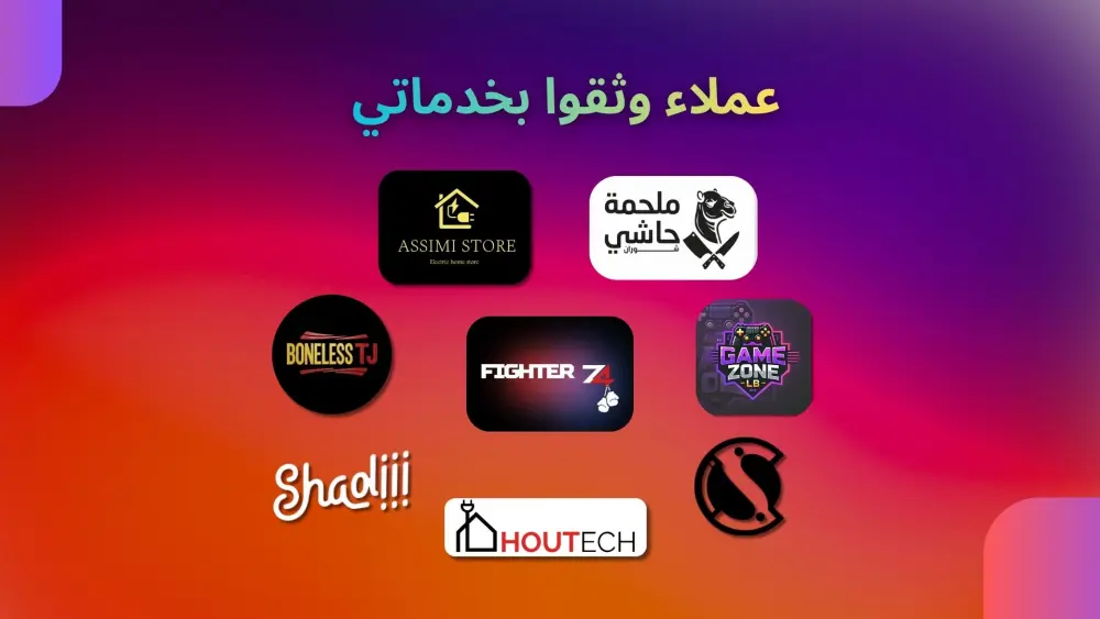 مونتاج ريلز احترافي لـ انستاجرام, تيكتوك و يوتيوب