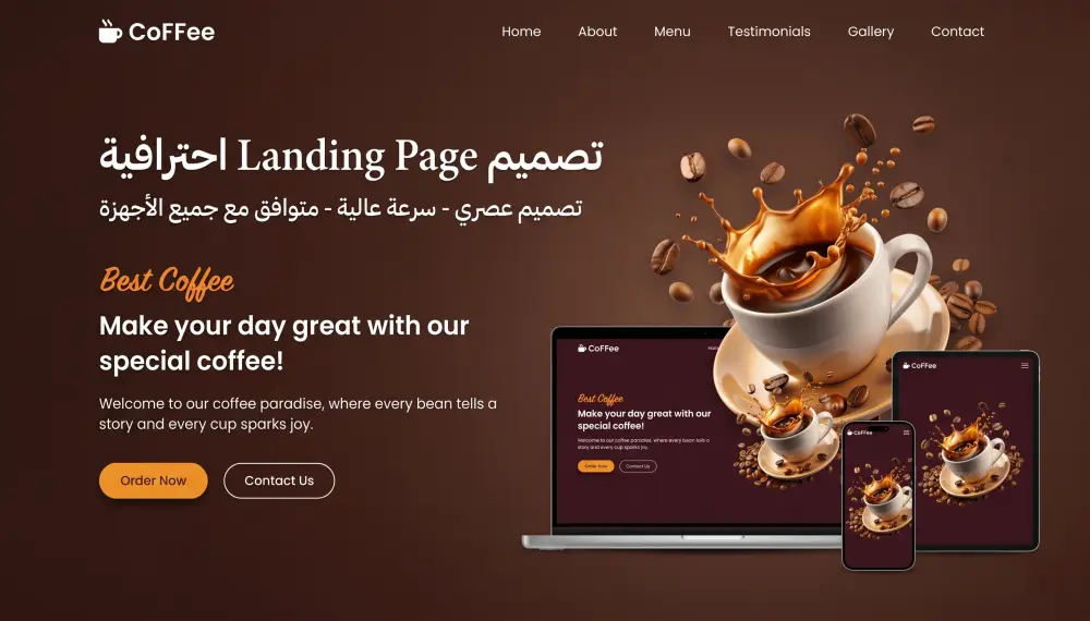 تصميم Landing Page احترافية ومتجاوبة