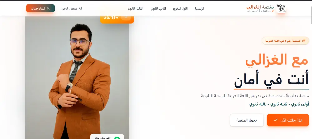 تطوير مواقع ويب احترافية وسريعة بأحدث التقنيات