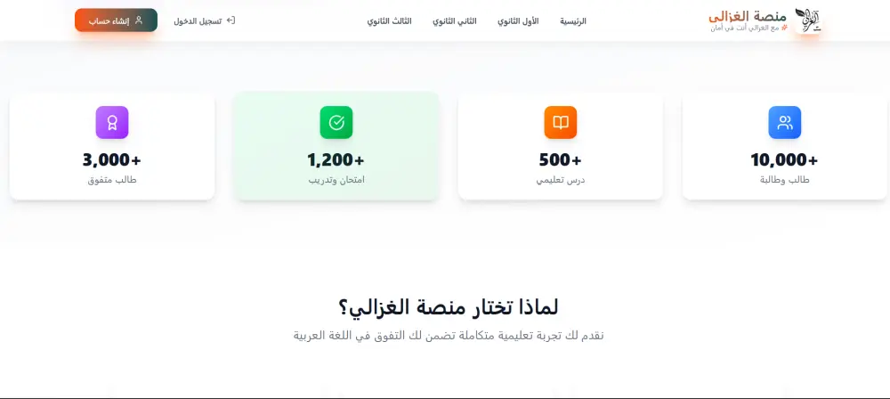 تطوير مواقع ويب احترافية وسريعة بأحدث التقنيات