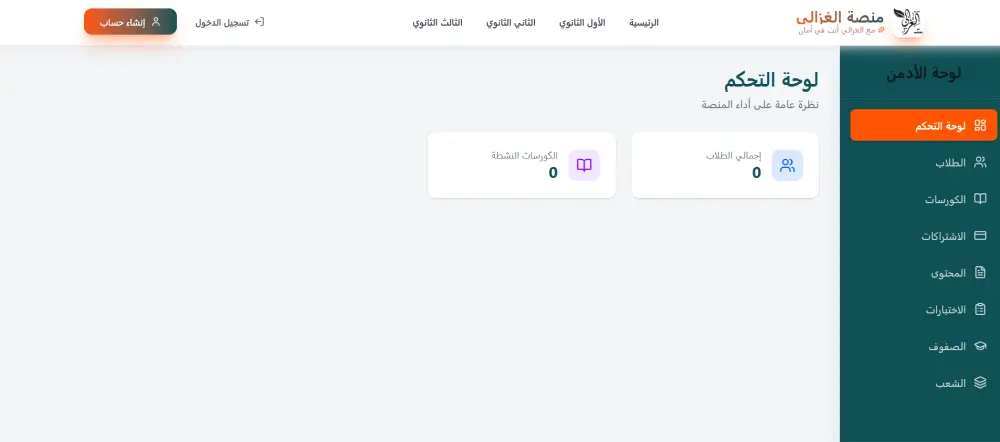 تطوير مواقع ويب احترافية وسريعة بأحدث التقنيات