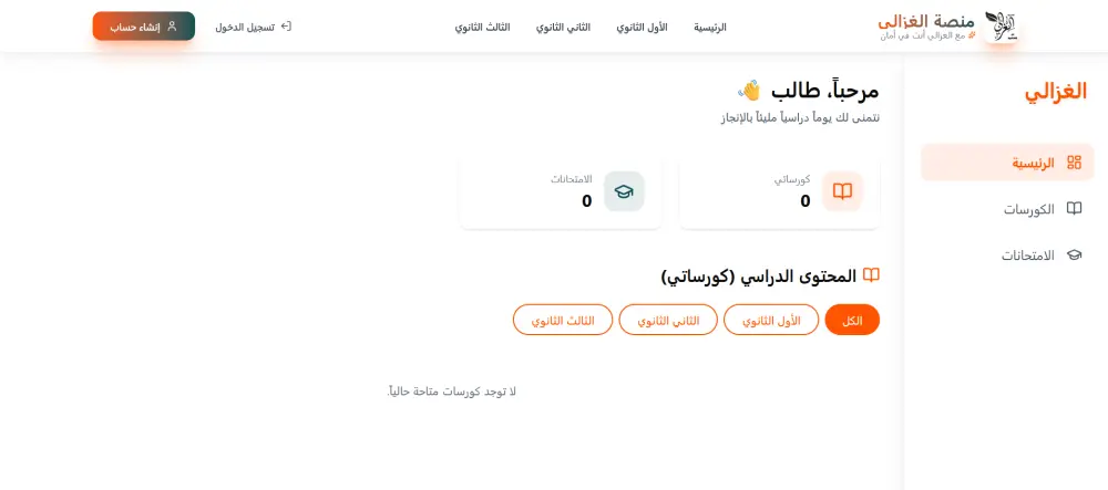 تطوير مواقع ويب احترافية وسريعة بأحدث التقنيات