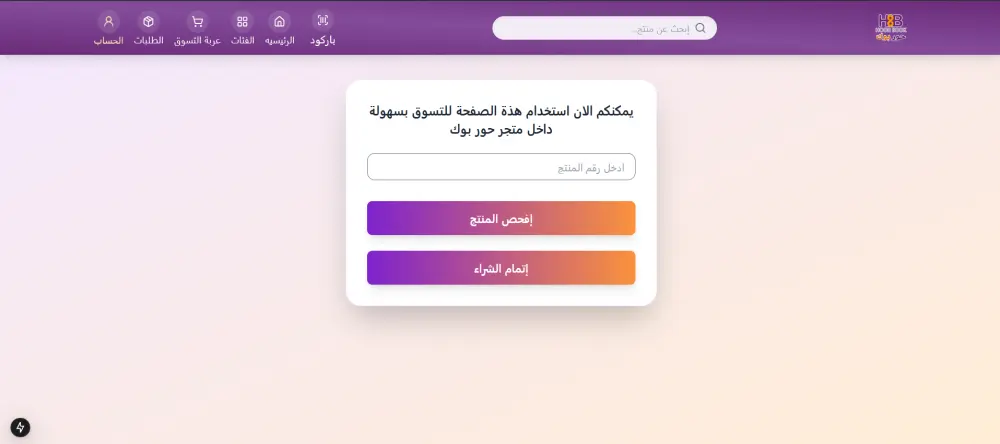 تطوير مواقع ويب احترافية وسريعة بأحدث التقنيات