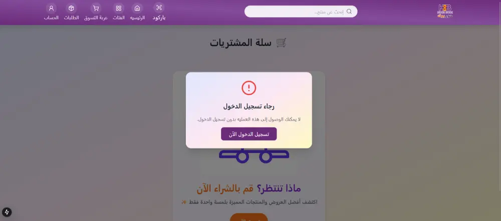 تطوير مواقع ويب احترافية وسريعة بأحدث التقنيات