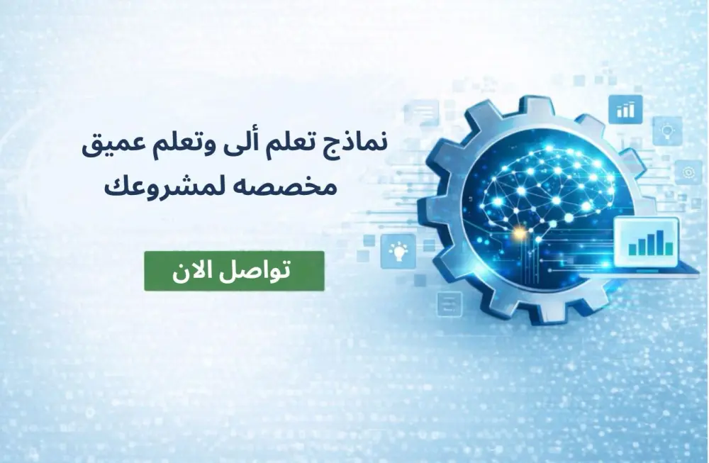 انشاء اي machine learning or deep learning model