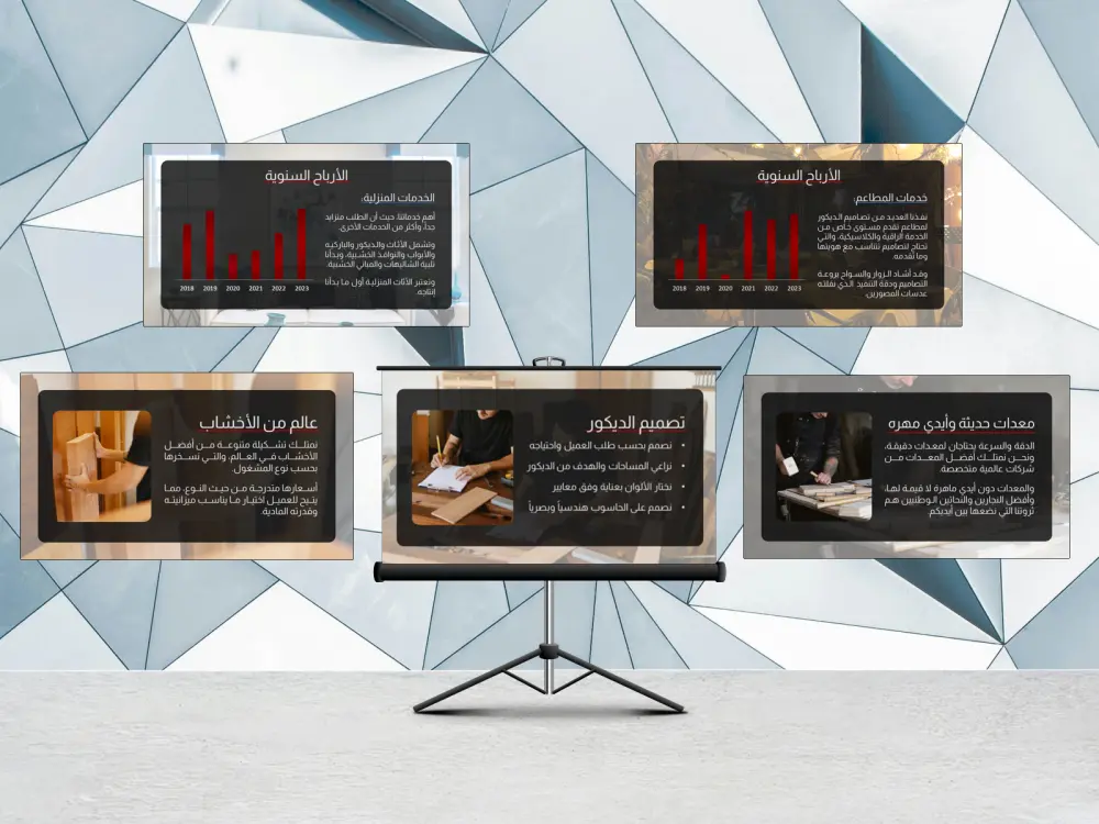 تصميم عروض تقديمية 2D احترافية ببرنامج PowerPoint