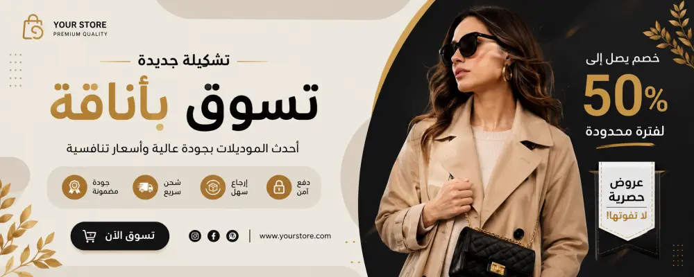سأصمم لك بوستات سوشيال ميديا وبانرات احترافية لجذب العملاء
