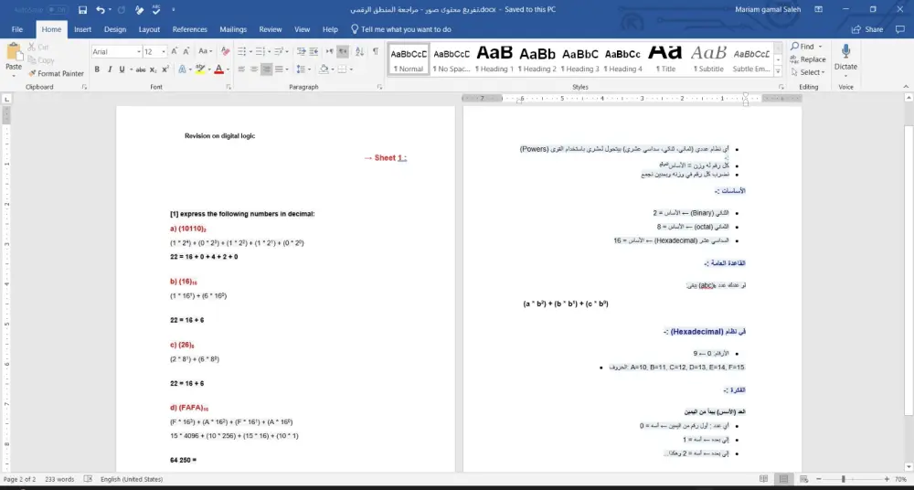 حويل الصور والمستندات المكتوبة بخط اليد إلى ملف Word منسق باحترافية