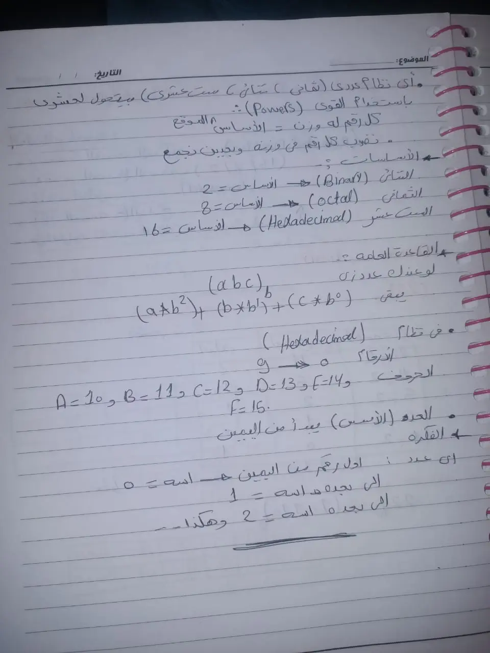 حويل الصور والمستندات المكتوبة بخط اليد إلى ملف Word منسق باحترافية